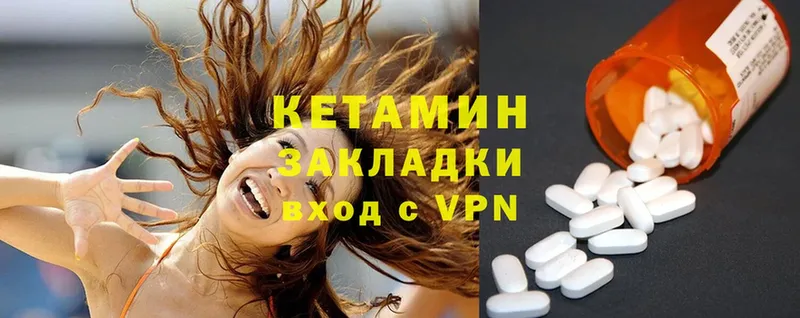 КЕТАМИН ketamine  купить   Борисоглебск 