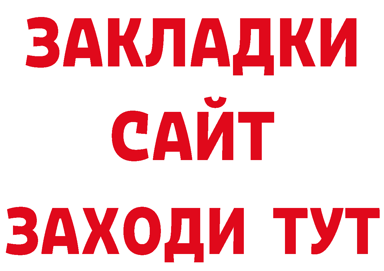 ГЕРОИН белый как зайти сайты даркнета гидра Борисоглебск