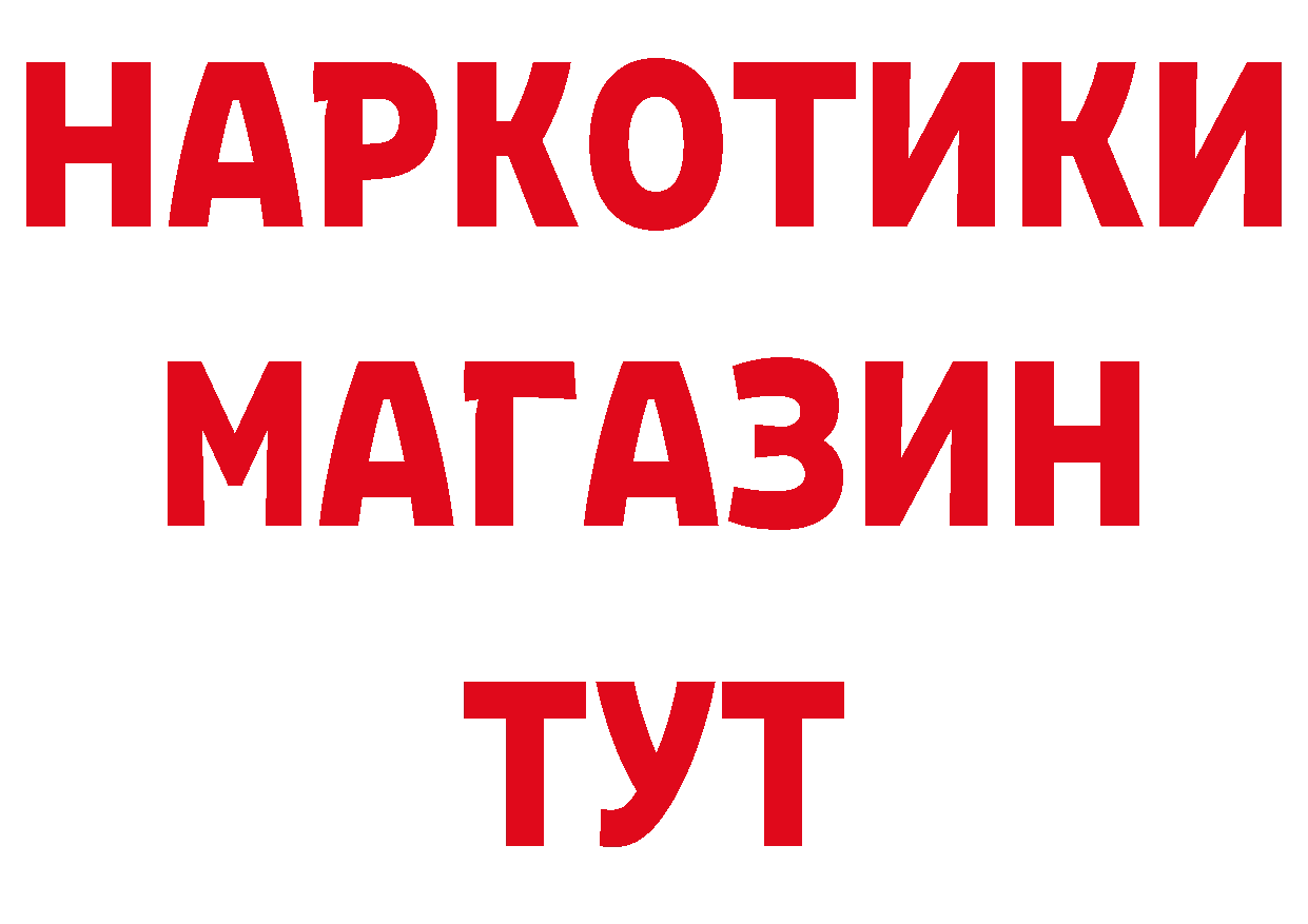 БУТИРАТ 99% вход нарко площадка МЕГА Борисоглебск